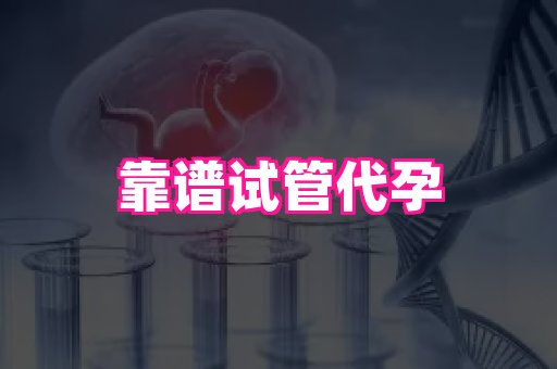 梦美助孕网 3